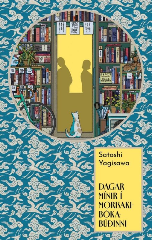 Nýkomið í mars 2026 - dagar mínir í morisaki-bókabúðinni